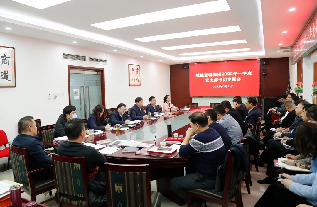 北京城建九游会J9官网集团围绕发展大局和经营中心促进党建高质量发展